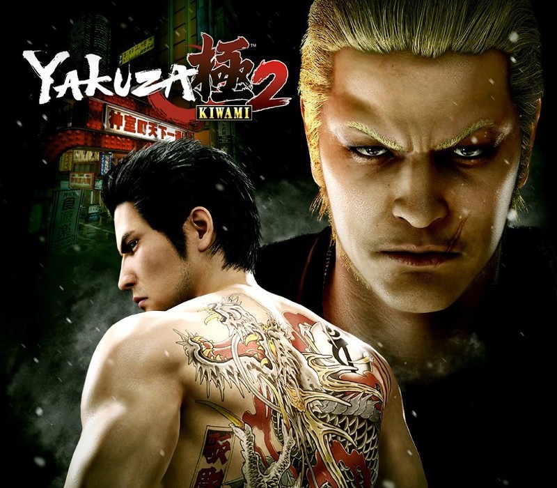 Yakuza Kiwami 2 cover art